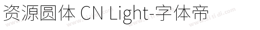 资源圆体 CN Light字体转换